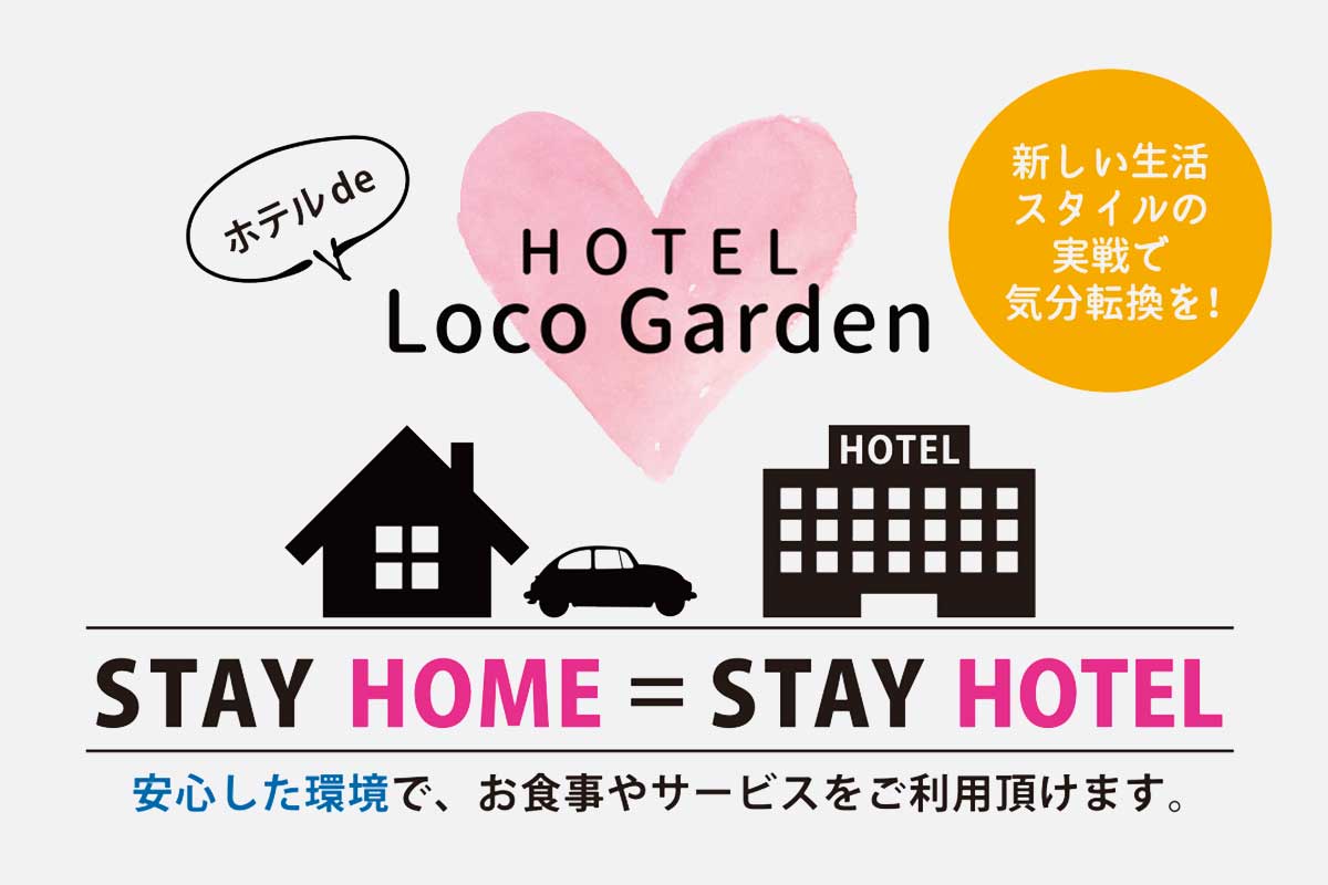 STAY HOTEL